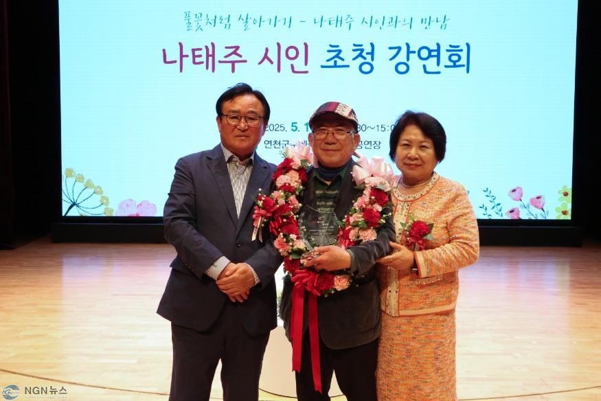 ‘풀꽃’ 시인 나태주, 연천 강연회서 제자들과 뭉클한 재회.jpg