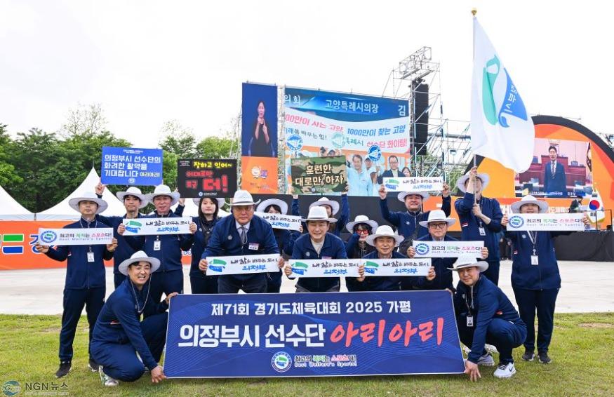 1.체육과(김동근 의정부시장, ‘제71회 경기도체육대회’ 개회식 참석…의정부 선수단을 위한 열띤 응원 펼쳐)1.JPG