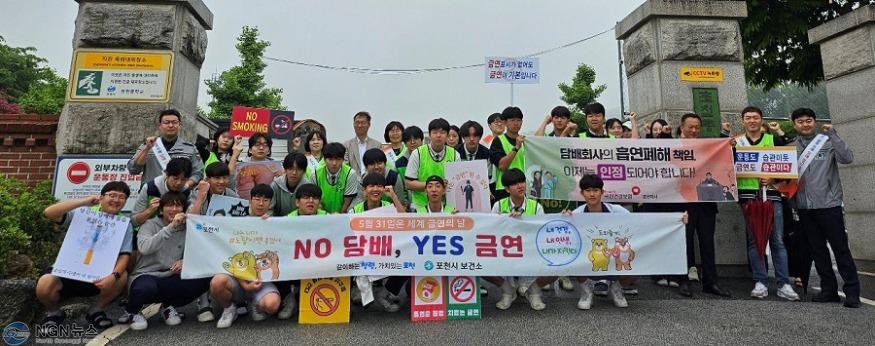 1-1 포천시보건소, 세계 금연의 날 맞아 포천중학교서 건강 캠페인 실시.jpg