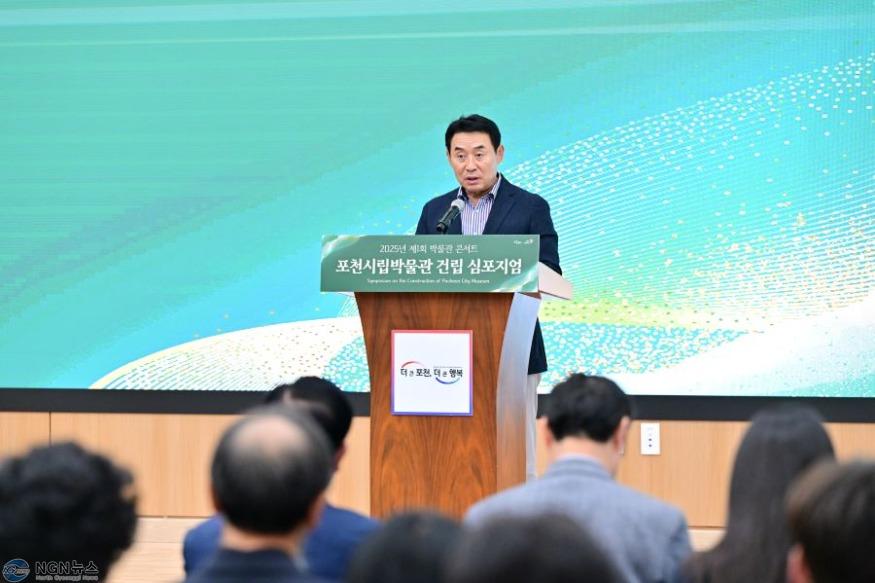 1-2 포천시, ‘포천시립박물관 건립 학술 토론회’ 성황리 개최.JPG