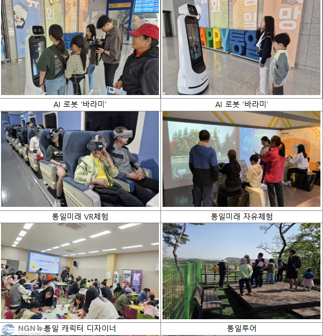 통일부1.PNG