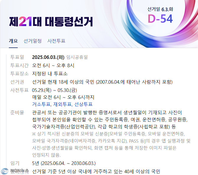 대선.PNG