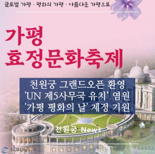 통일교5.JPG