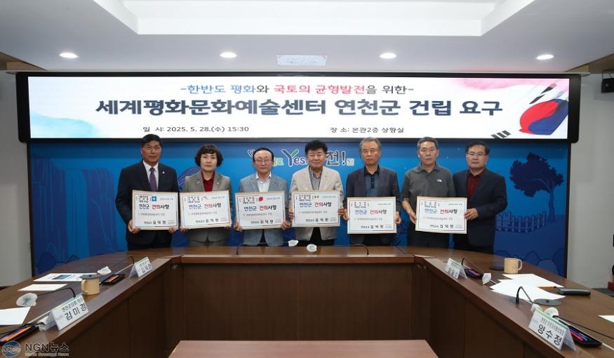 김덕현 연천군수, 대통령 후보들에게 “세계평화문화예술센터 연천군 건립” 건의 성명서 발표.jpg