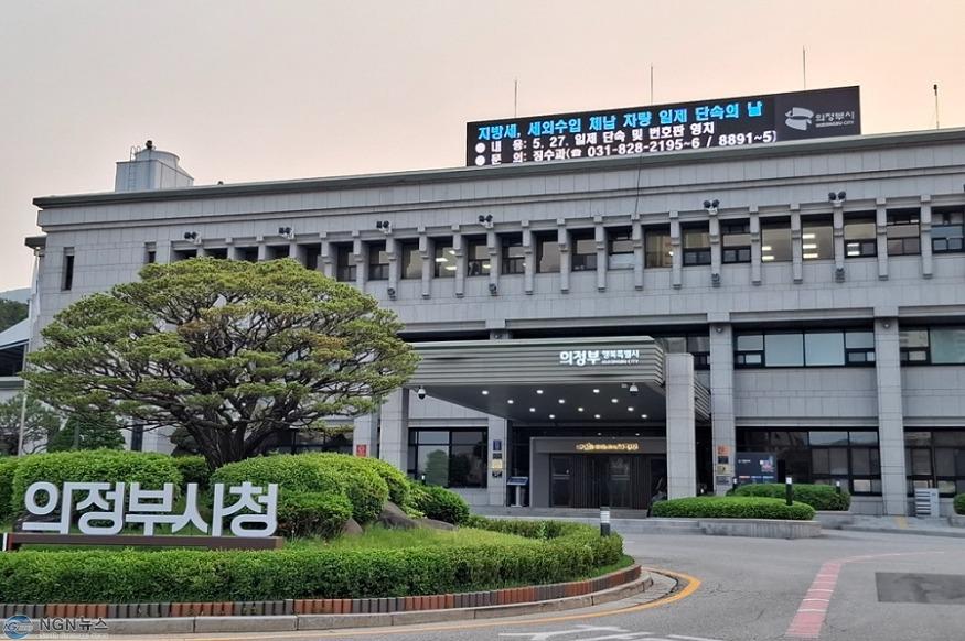 의정부시청.jpg