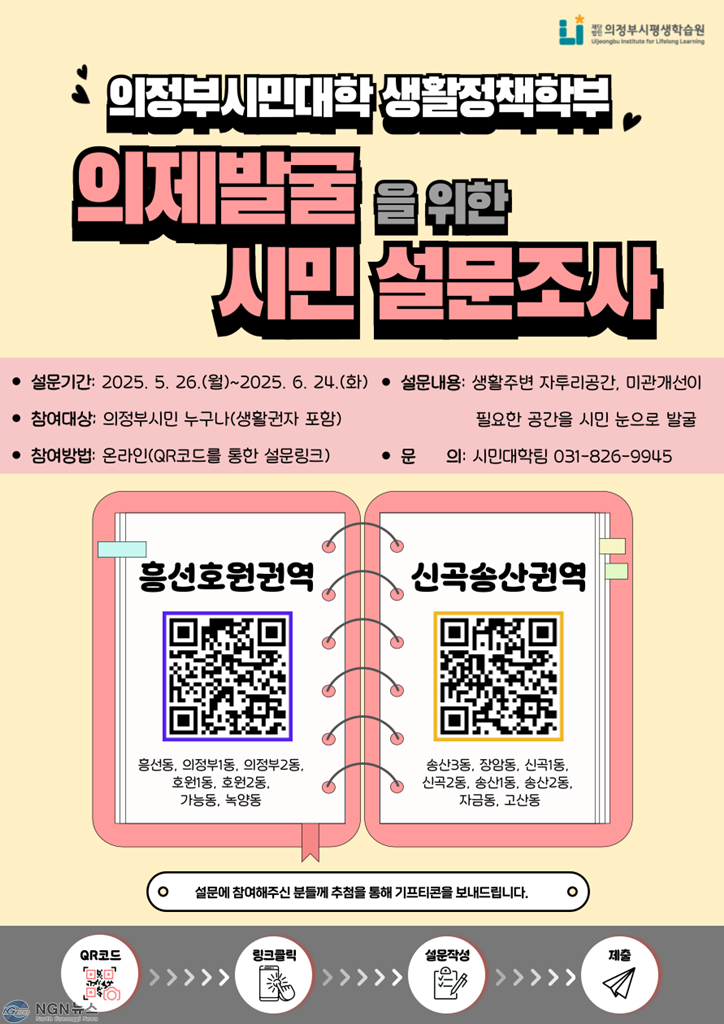 1.교육청소년과(의정부시, 시민 일상 속 아이디어 교육과 정책으로 이어진다).jpg