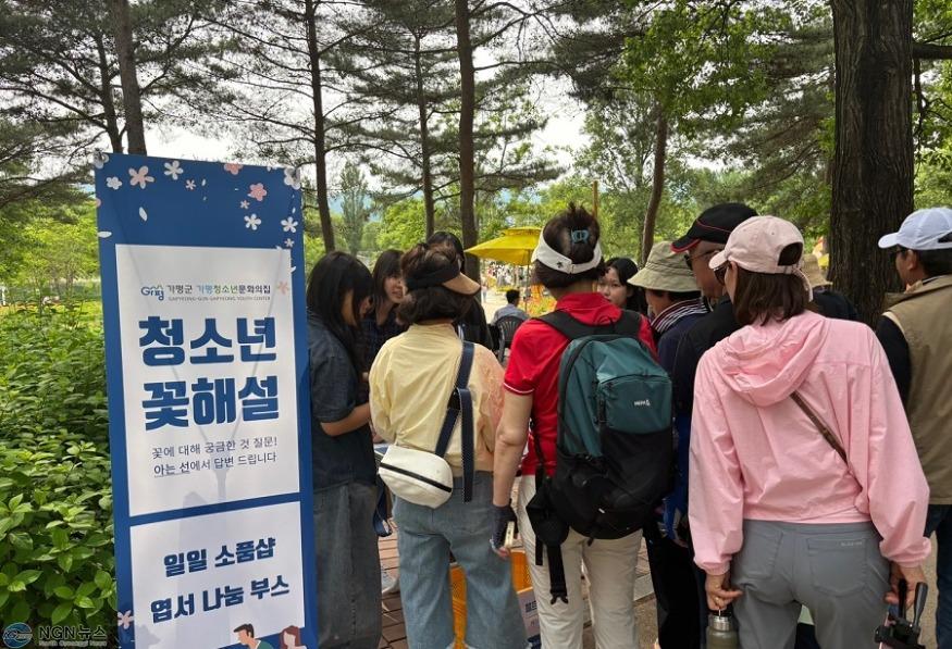 (2)가평 청소년, 자라섬 꽃 축제장서 해설사로 활약.jpg