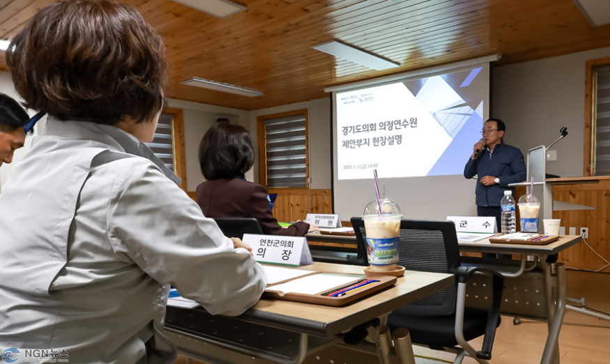 경기도 의정연수원 연천군 유치 확정, 연천이 품은 웅비하는 경기도 의정. (1).png