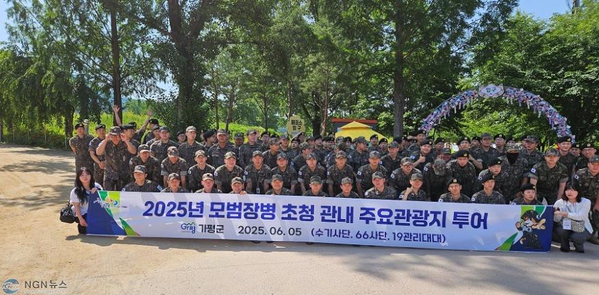 (다)가평군, 군장병 초청 주요 관광지 투어 ‘호응’1.jpg