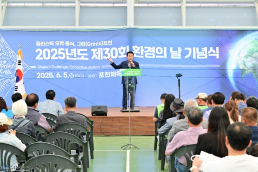 1-3 포천시, 제30회 환경의 날 기념행사 개최.JPG