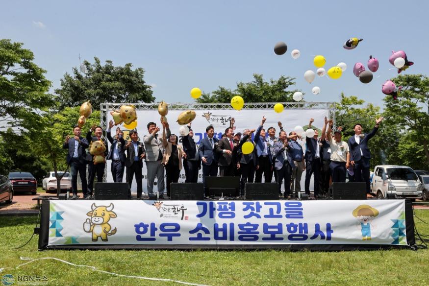 (가)‘제1회 가평 잣고을 한우 소비 홍보 행사’ 성황리 마무리1.jpg