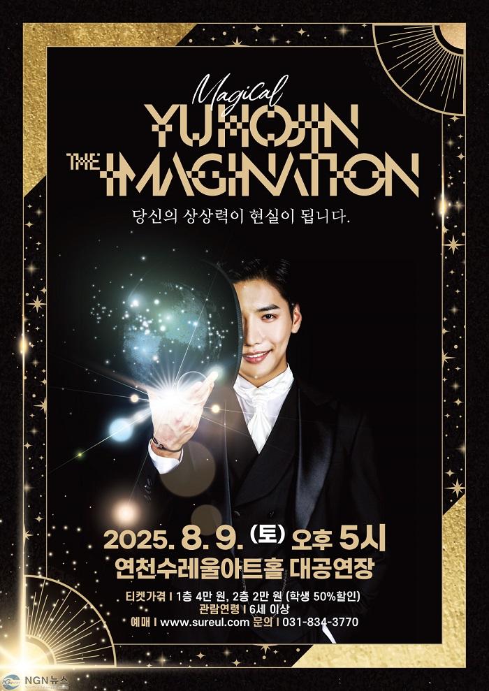 보도자료(유호진 THE IMAGINATION).jpg