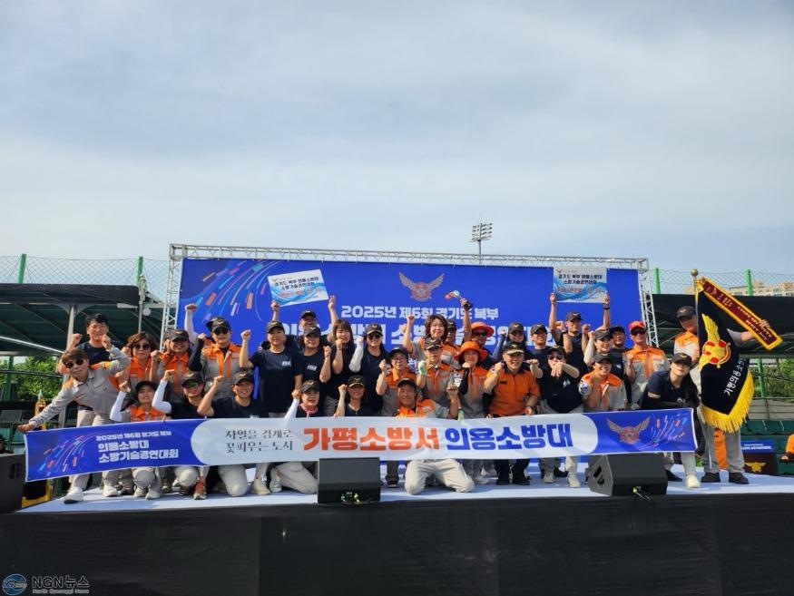 20250610가평소방서 의용소방대, 경기북부 기술경연대회 종합 2위 쾌거.jpg