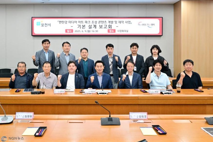 1-3 포천시, ‘한탄강 미디어 아트파크’ 본격 조성…디지털 자연형 관광지로 도약.JPG