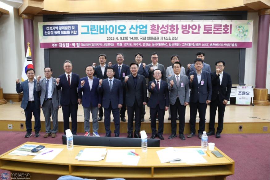 연천군, 경기북부 그린바이오 산업 활성화 위한 국회 토론회 개최.JPG