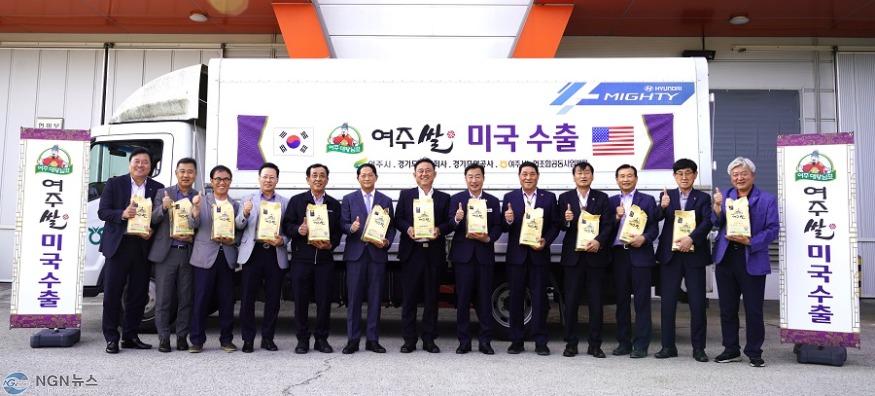 여주쌀+수출+기념식.JPG